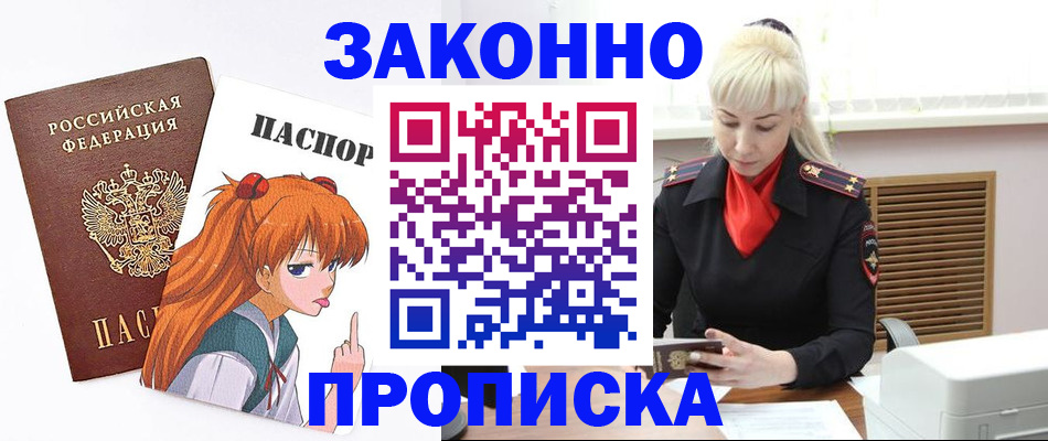 пропишу в квартире в Курчатове