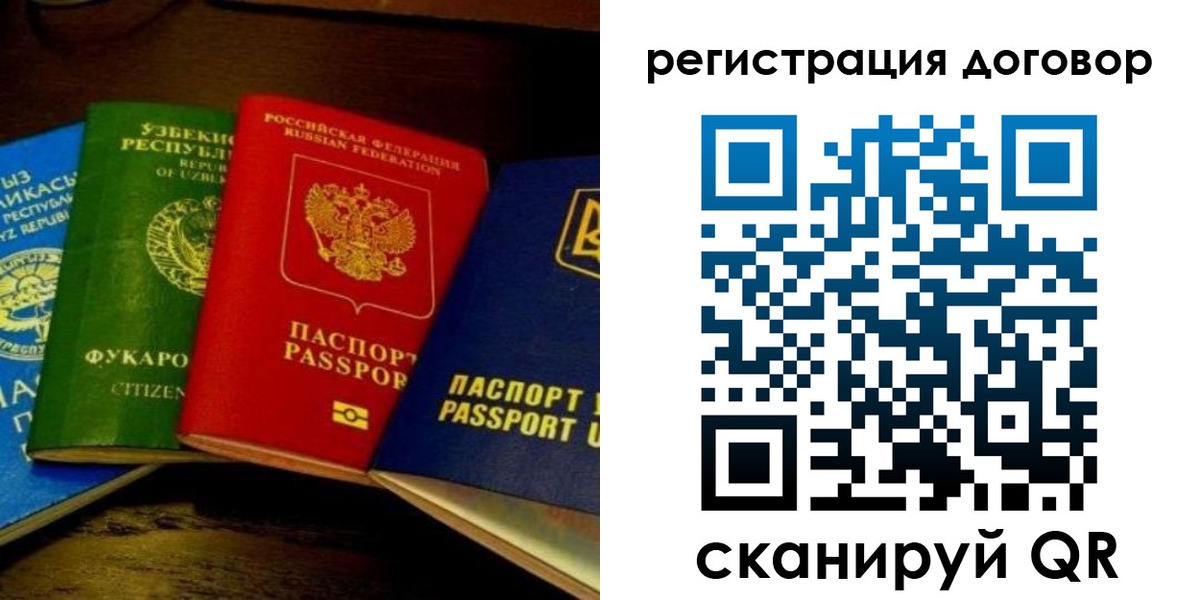 временная регистрация законно в Курчатове