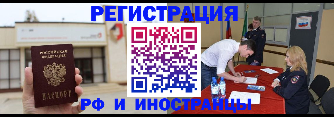 прописка гарантия в Курчатове