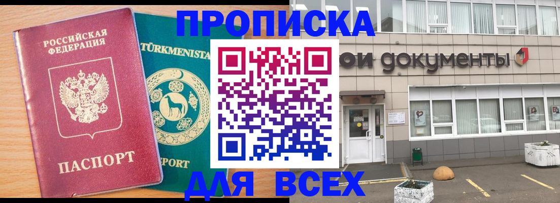 регистрация в Курчатове