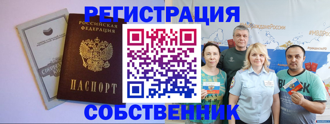 прописка для кредита в Курчатове
