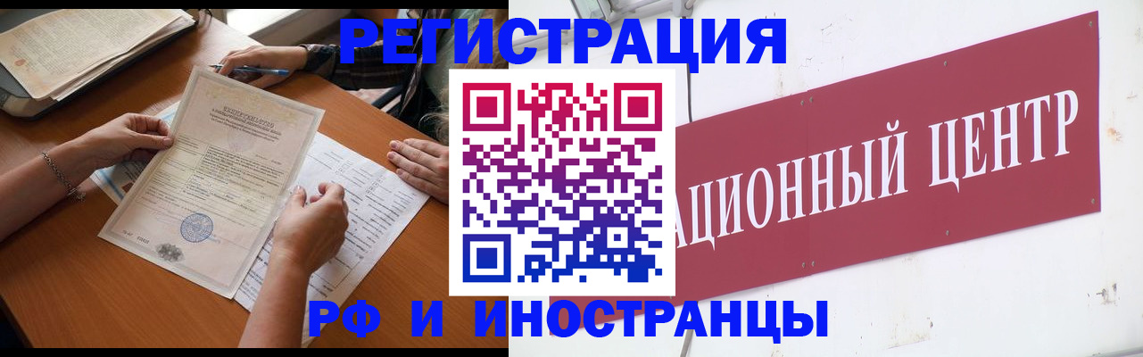 прописка регистрация в Курчатове
